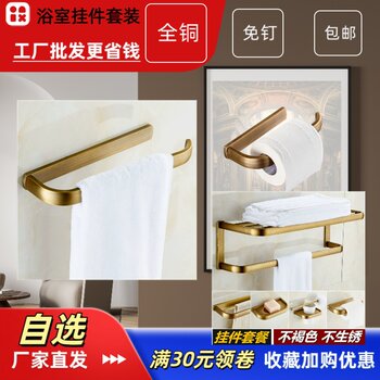 All copper antique bath towel rack mouthwash cup hardware pendant