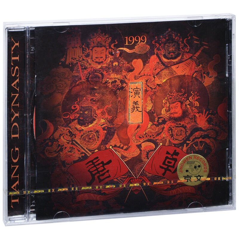 Authentic Records of the Tang Dynasty Band's Album "Yanyi" - China's First Generation Rock Band Cd Record + Lyrics Book Authentic Records of the Tang Dynasty Band's Album "Yanyi" - China's First Generation Rock Band Cd Record + Lyrics Book