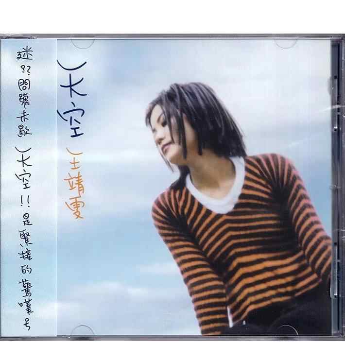 faye wong sky cd Latest Top Selling Recommendations | Taobao