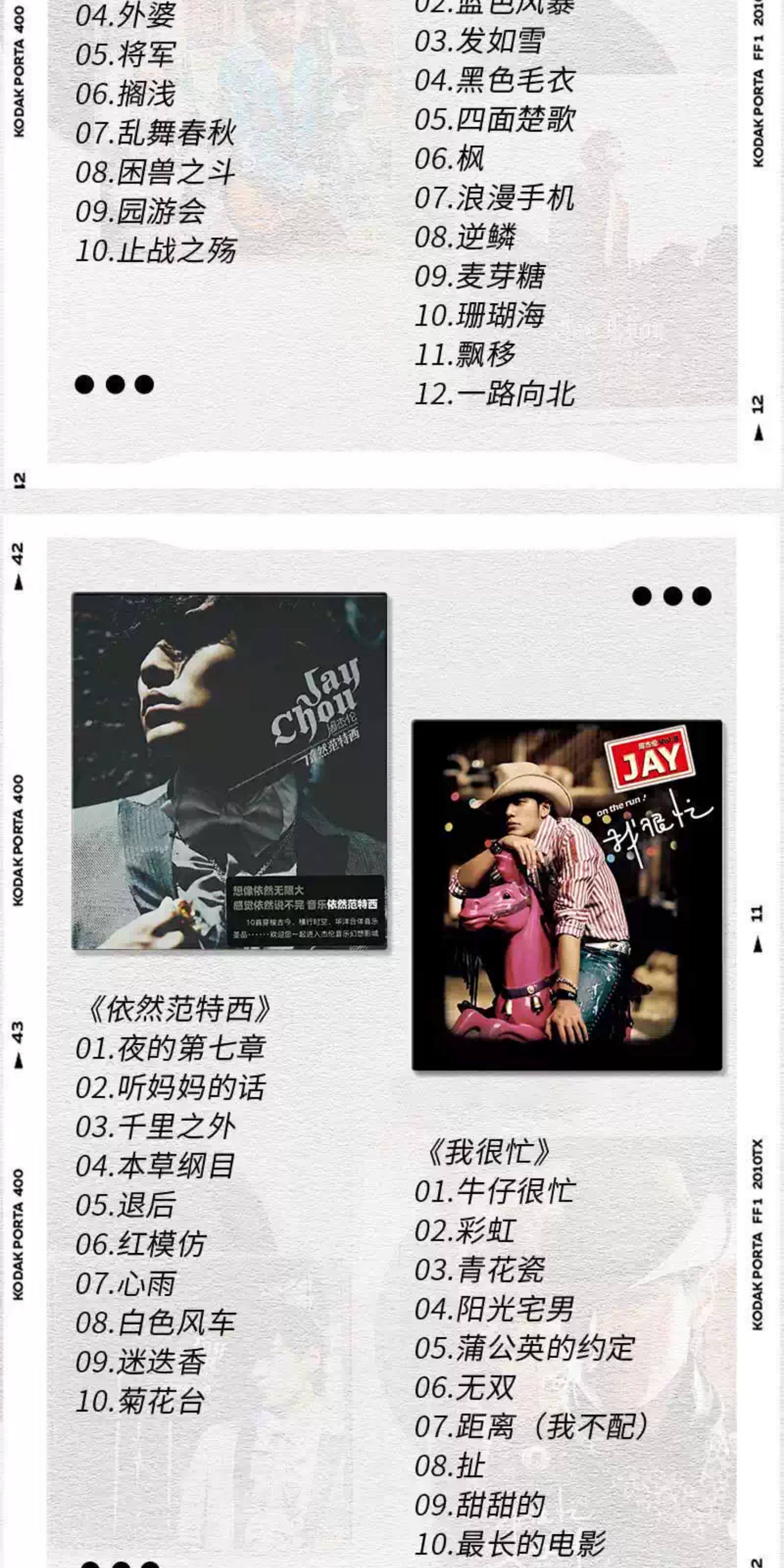 Jay Chou album songs physical records full set of CDs | eBay