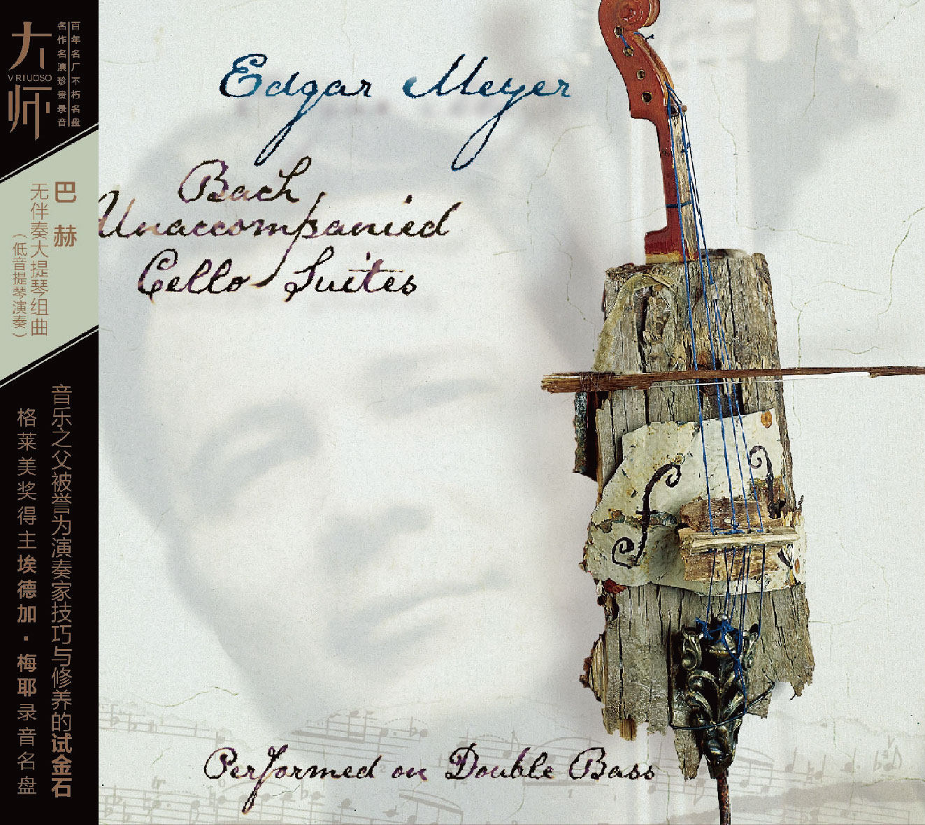 Genuine Records Classical Master Series-41 Bach Unaccompanied Cello Suite Double Bass CD Album