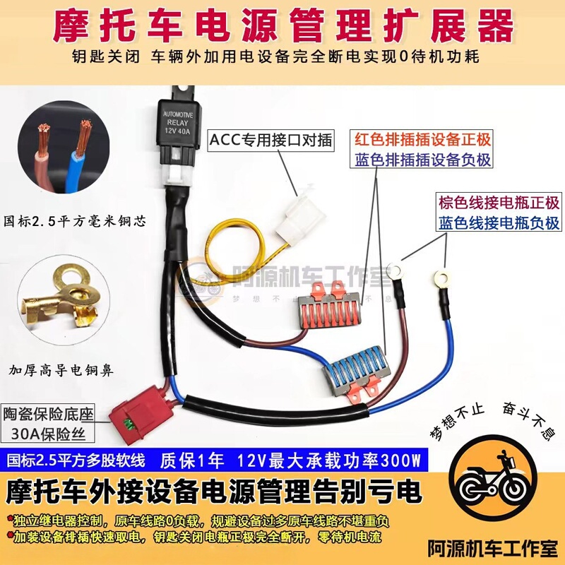Motorcycle Spotlight Heating Handlebar Anti-Touch USB Recorder Acc Splitter No-Breaking Power Management Motorcycle Spotlight Heating Handlebar Anti-Touch USB Recorder Acc Splitter No-Breaking Power Management