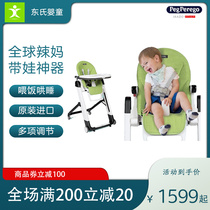 peg perego parley high baby baby dining chair multifunction waterproof Siesta children eat with wheels