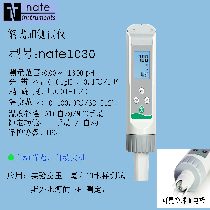 Water quality detector PH meter nate1030 pen type pH tester acid pH meter