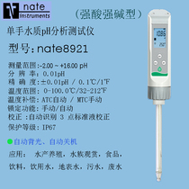 nate8921 one-hand PH analyzer (strong acid and alkali type)