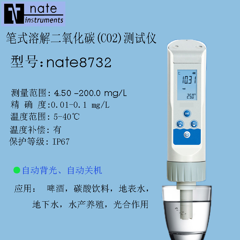 Water quality detector Nate 8732 dissolved carbon dioxide (CO2) tester pen moisture CO2