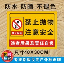 No parabolic attention Safety warning warning Safety sign Publicity notice Sign aluminum plate outdoor