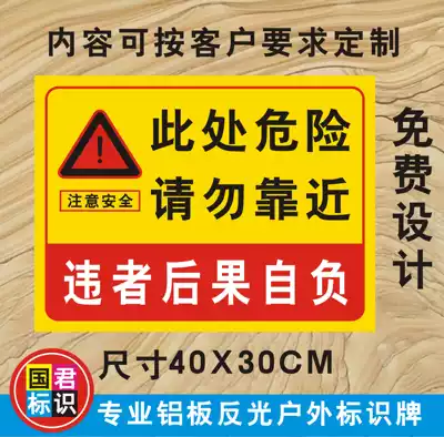 Do not approach the danger here Warning tips Warning safety signs Publicity signs Signs Aluminum plate outdoor
