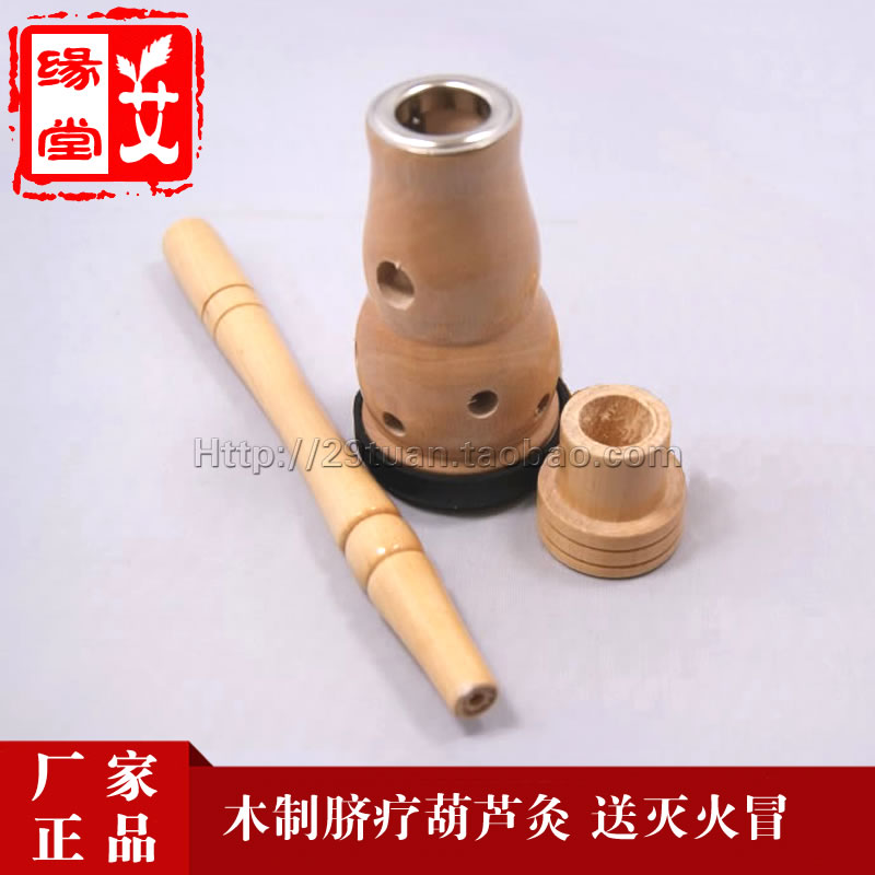 Special Price Fragrance aromatherapy Moxibustion Instrumental Gourd Moxibustion Wood Hyacinth Navel Moxibustion Instrument Single-Hole Moxibustion Apparatus Moxibustion Apparatus