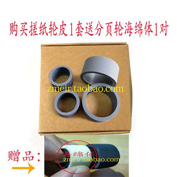 Canon DR-C125DR-C225C125C225W Scanner original paper rubbing wheel assembly Feed wheel Sponge wheel