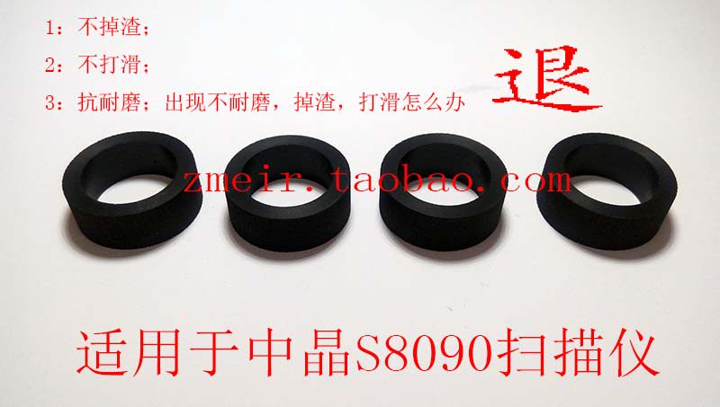 Zhongjing S8160 S8200 high-speed scanner paper wheel supplies