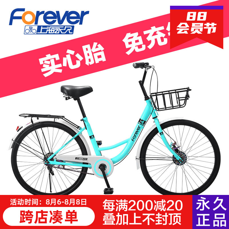 Permanent brand solid tire bicycle women's lightweight travel to work 24-inch adult commuter car women's adult bicycle