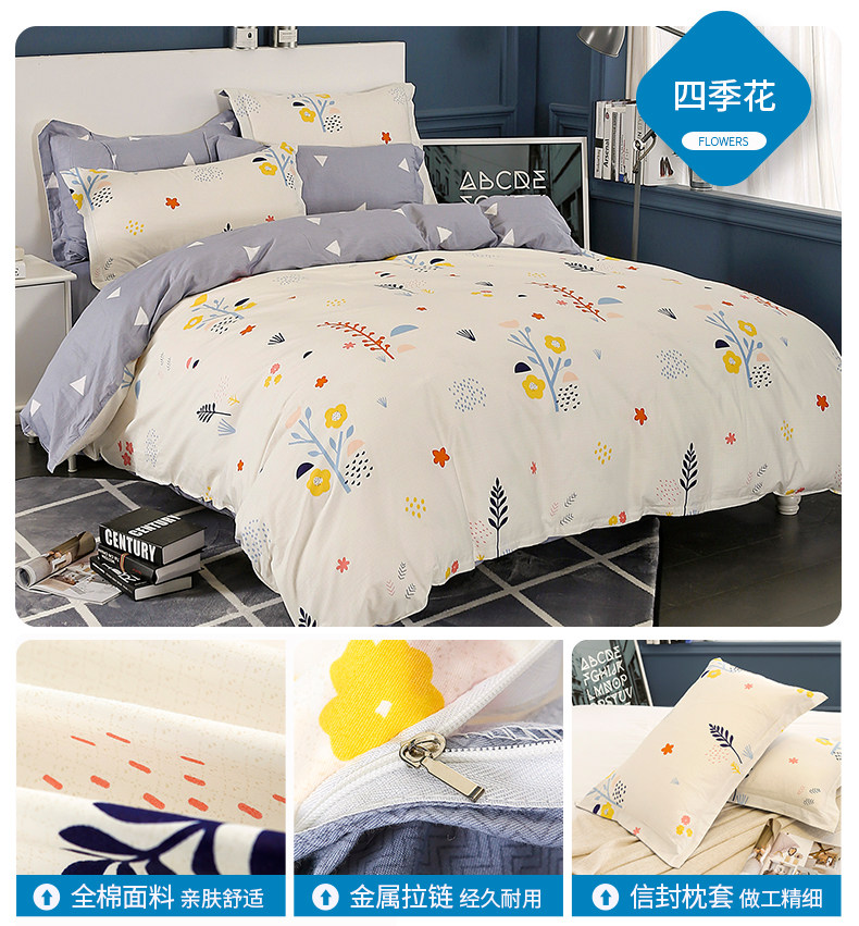 South Pole pure cotton four pieces large version flower bed products All cotton Three sets of cards Ventilation 1 5 1 8m Med quilt cover