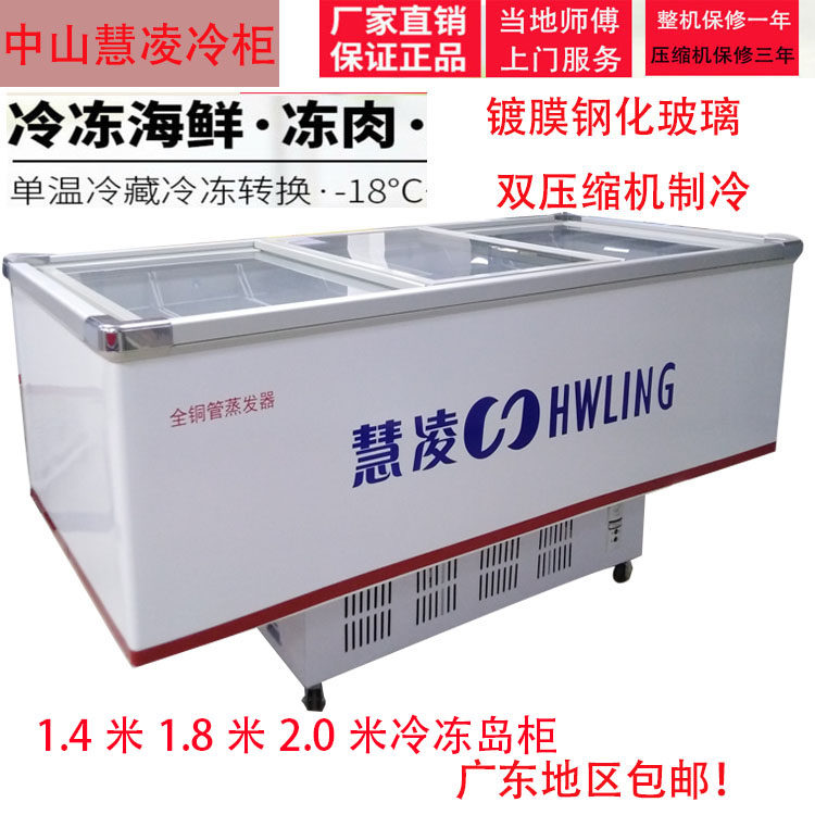 Huiling freezer commercial refrigerator display cabinet refrigerated freezer island cabinet horizontal freezer seafood large supermarket cabinet