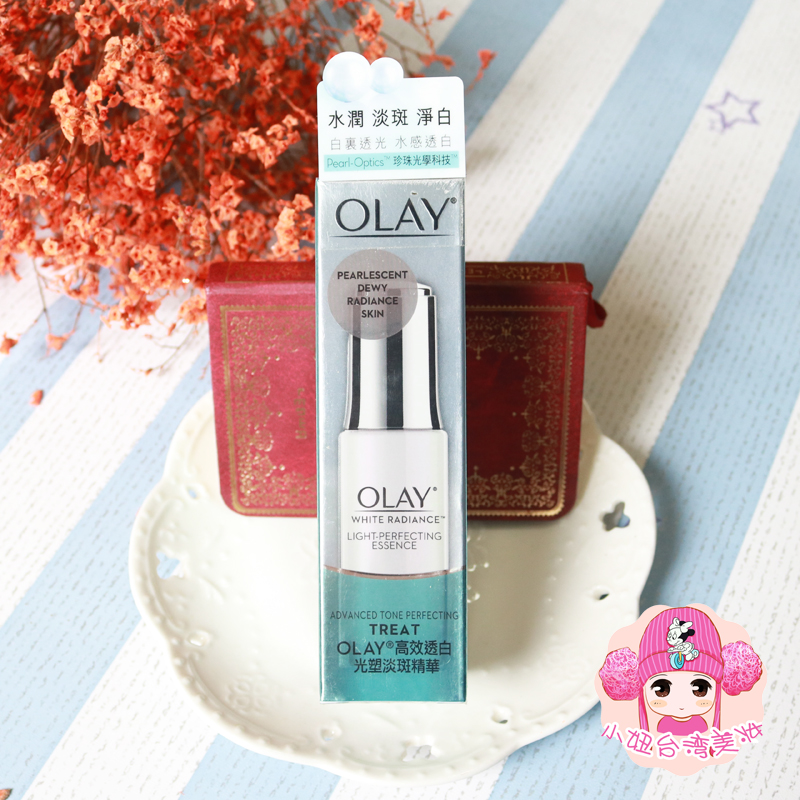 现货 台湾采购 Olay玉兰油水感透白光塑精华露 美白淡斑小绿瓶新