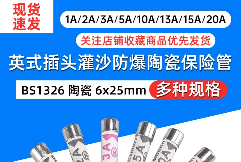 cầu chì schneider Cầu chì BS1362 của Anh Cầu chì gốm 1A2A3A5A10A15A20A250V 6 * 24MM cầu chì 220v cầu chì nhiệt quạt điện