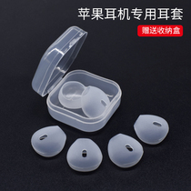 Apple headphone cover plug sports anti-drop silicone cover iPhone6 6S 7pius non-slip earpods headphone cap