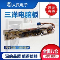 Sanyo automatic washing machine computer board XQB50-M805Z M805ZN control motherboard circuit version accessories one