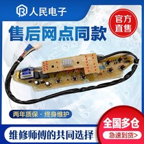 Sanyo washing machine computer board XQB60-M809 Y809SJ N 638 798 motherboard circuit control version I