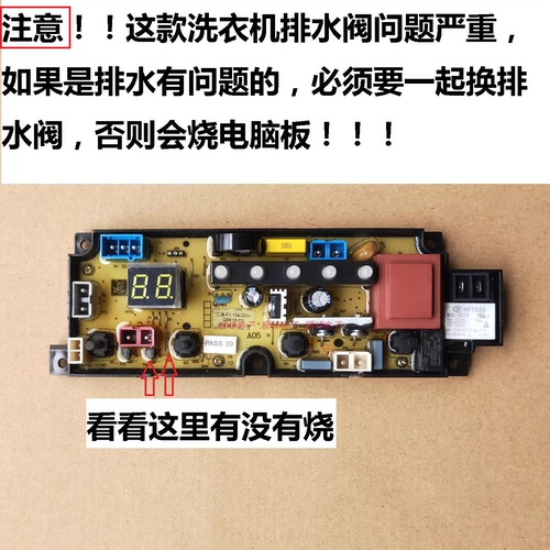 Стиральная машина Hisense XQB30-M108LH XQB30-M108PH Плата компьютерной плат