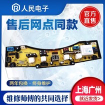 Ice Bear Automatic Washing Machine Computer Board XQB30-188-2 33-8008 188-1-y33-80 Motherboard One