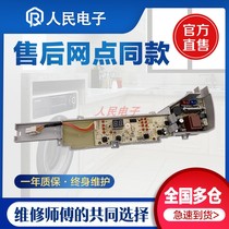 Haier washing machine computer board EB65M019 @ B70M1087 TQB65W EB65M919 motherboard circuit board