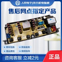 Hisense washing machine computer board XQB50-H8268 XQB52-C8237 ZKW507 motherboard circuit board one