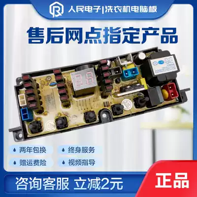 Hisense washing machine circuit board XQB50-H8268 XQB52-C8237 ZKW507 motherboard circuit version one