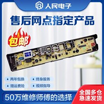 Little Swan washing machine TB65-Q1268S TB70-1268S TB80 a 1268s computer motherboard circuit version