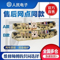 Little Swan washing machine computer board XQB60-320G Q320G motherboard TB60-X320G circuit version original one