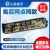 Midea MB70-1100MH MB80-1100MH MB90 A 1100MH washing machine computer motherboard control version