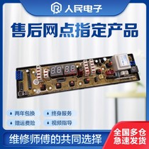 Aucma automatic washing machine computer board XQB60-2655 XQB65-2665 Main Control Board circuit version one