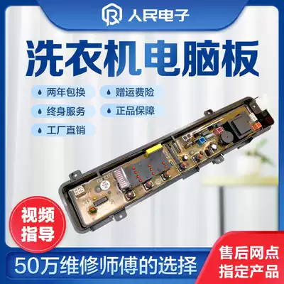 Panasonic XQB42-P440U P441U P442U washing machine circuit board motherboard power accessories circuit version one