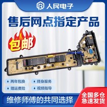 Panasonic washing machine computer motherboard XQB75 one T710U T720U Q740U Q741U Q745U Q746U