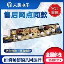 Rongshida happy long series XQB60-776G XQB56-870G washing machine computer board QS01 3