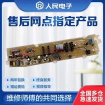 Whirlpool washing machine Board WB65801 WB70801 WB8566 XQB80-D8066 D8067S