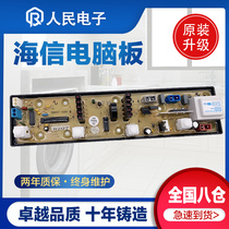 Hisense washing machine computer board XQB50-C8207 C8227 5 0KG ultra clean wash motherboard circuit version one
