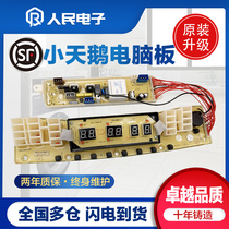 Little Swan Water Cube TB70-5188CL TB60-5188CL (S)H Washing machine computer board control motherboard