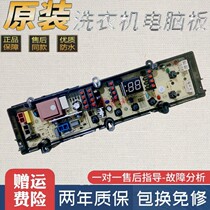 Panasonic washing machine computer board XQB70-K7021 XQB75-Q7021 control motherboard power circuit version one