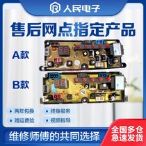 Rongshida washing machine computer board XQB85-1198 SA48-2-L controller motherboard circuit version accessories one