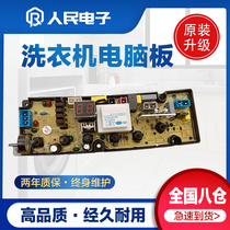 Electrolux washing machine computer board ZWT75111DS ZWT75111D 150 line motherboard Control Board