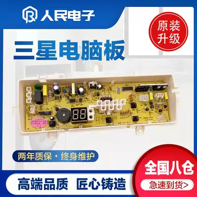 Samsung washing machine circuit board XQB60 one K75S K75B K75J line control main version DC92-00700A