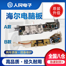 Haier commander washing machine computer board TQB50 60-728 XQB50 60-728E main control board circuit board