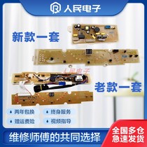 Sanyo washing machine computer board XQB60 one M808N(OBSH) S808N (XS)motherboard power line version