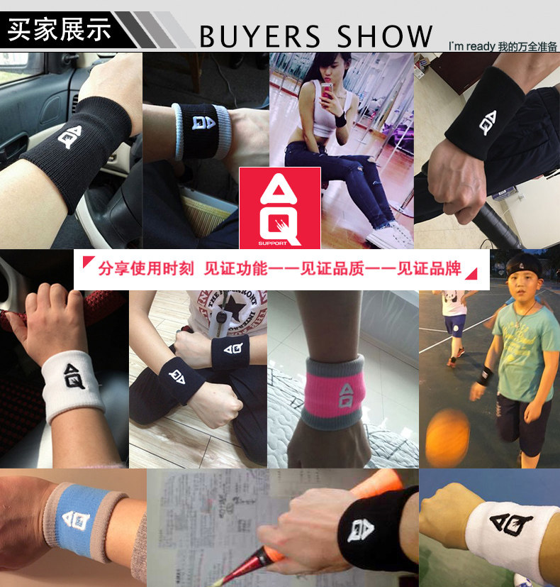 护腕买家秀.jpg