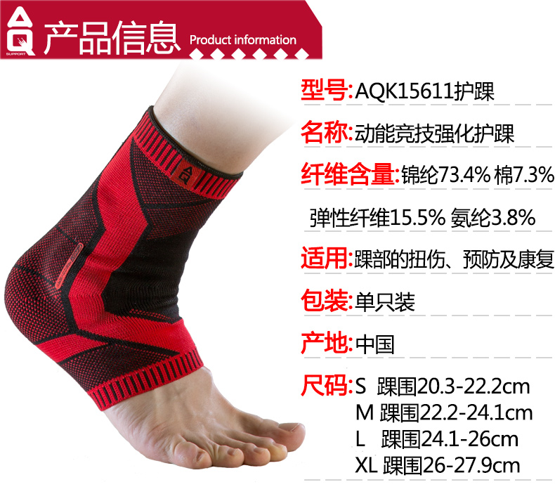 Protection sport - Ref 593398 Image 8