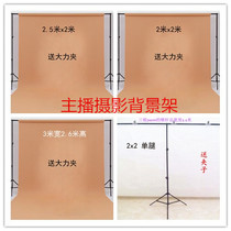 Photography Background Shelf Taobao Photography Live camera Background Documents bracket Net Red anchor Clothing Portable Shelf