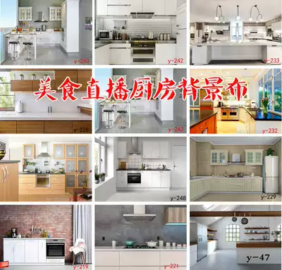 Three-dimensional kitchen anchor food production live tableware background cloth net Red fast hand shake sound Taobao video background