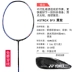 Trang web chính thức vợt cầu lông YONEX Yonex lưỡi đôi DOURA 33/55/77 ngày rìu 9 toàn carbon yy bắn một lần Cầu lông