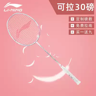 Li Ning badminton racket HC1000 full carbon brazed men and women beginners Lightweight and durable offensive single shot